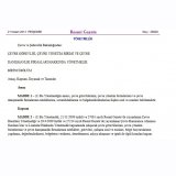 ÇEVRE GÖREVLİSİ, ÇEVRE YÖNETİM BİRİMİ VE ÇEVRE DANIŞMANLIK FİRMALARI HAKKINDA YÖNETMELİĞİ HAKKINDA TOPLANTI DUYURUSU